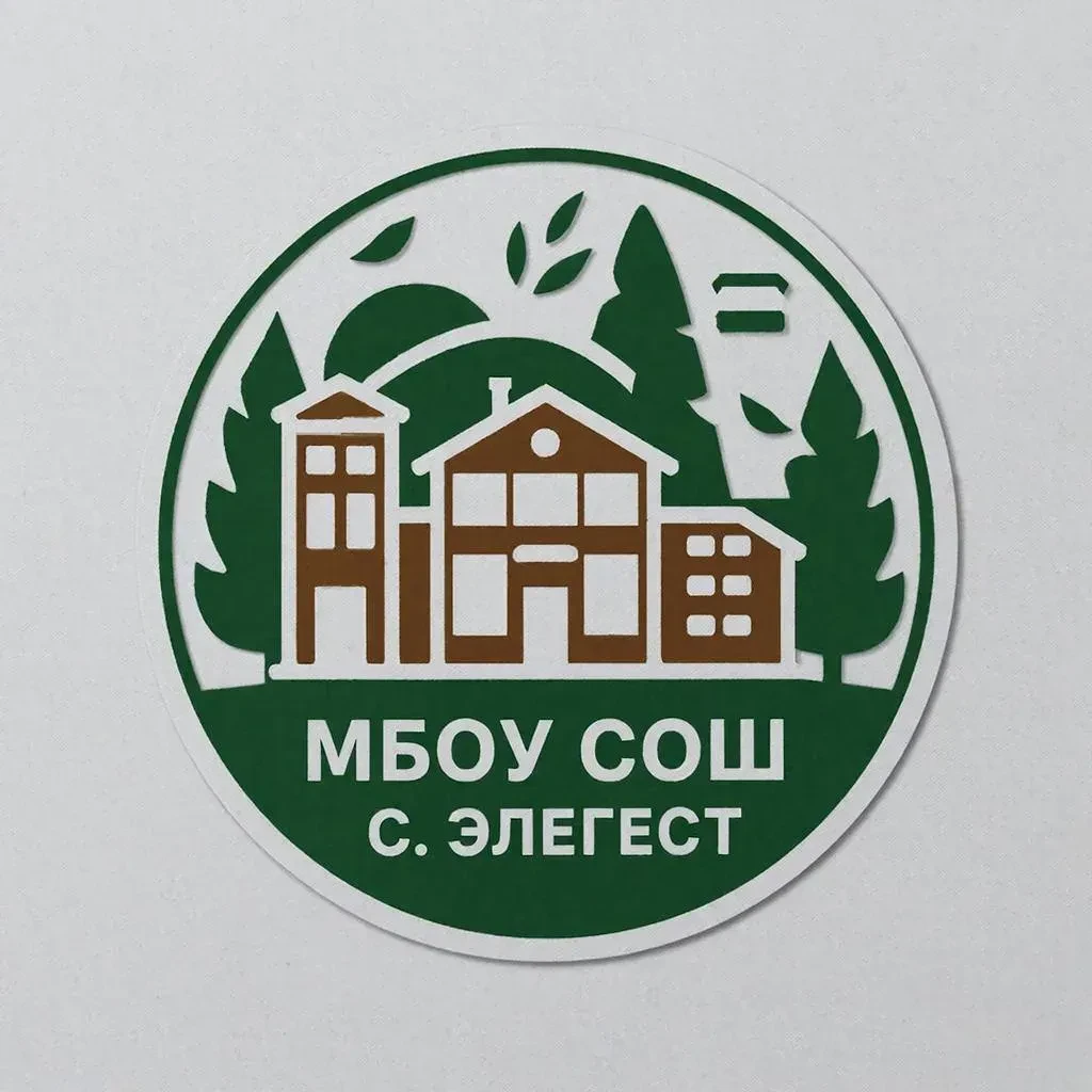 МБОУ СОШ с. Элегест — канал в мессенджере MAX
