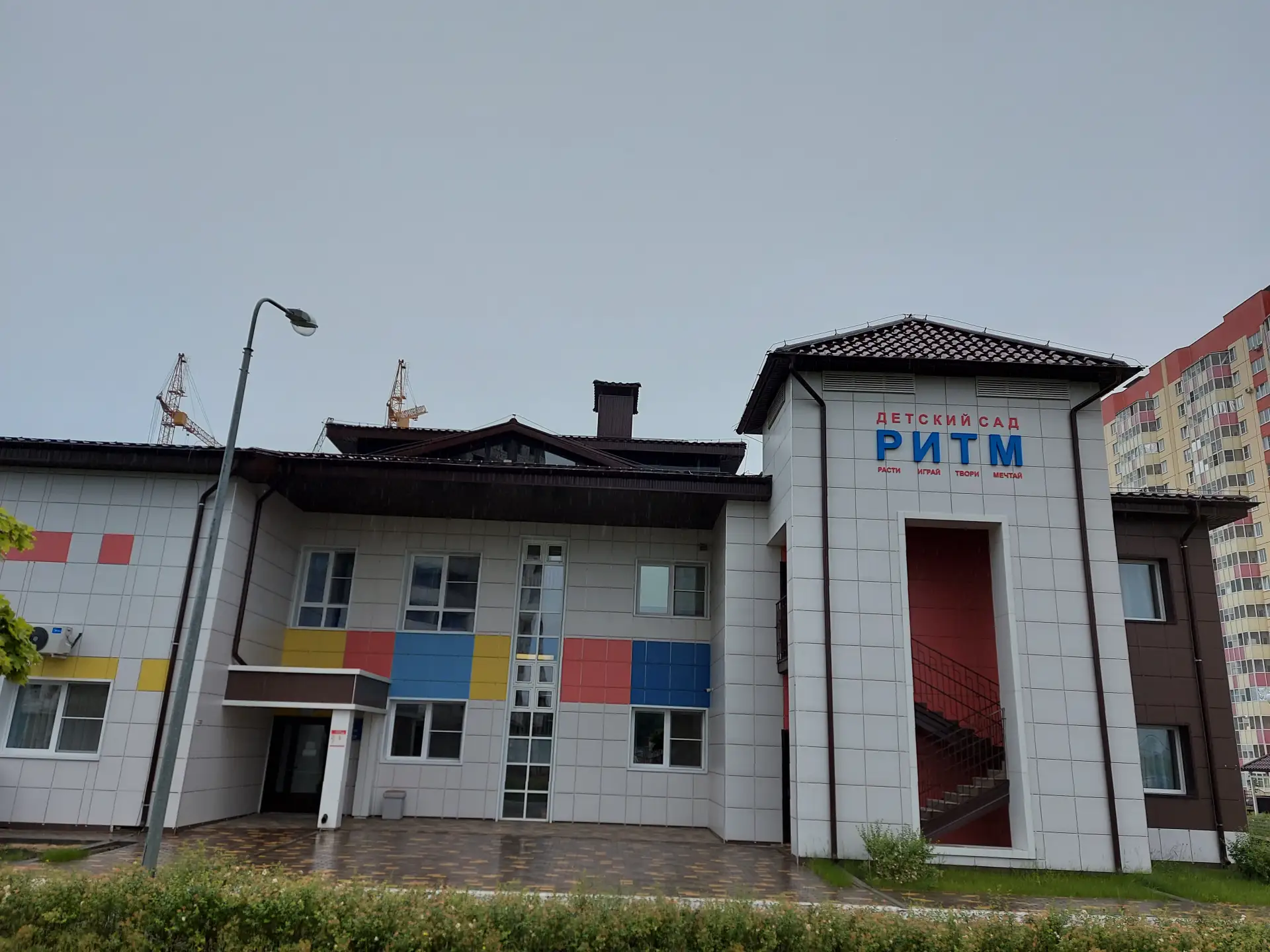 МБДОУ "ЦРР -ДС "РИТМ"