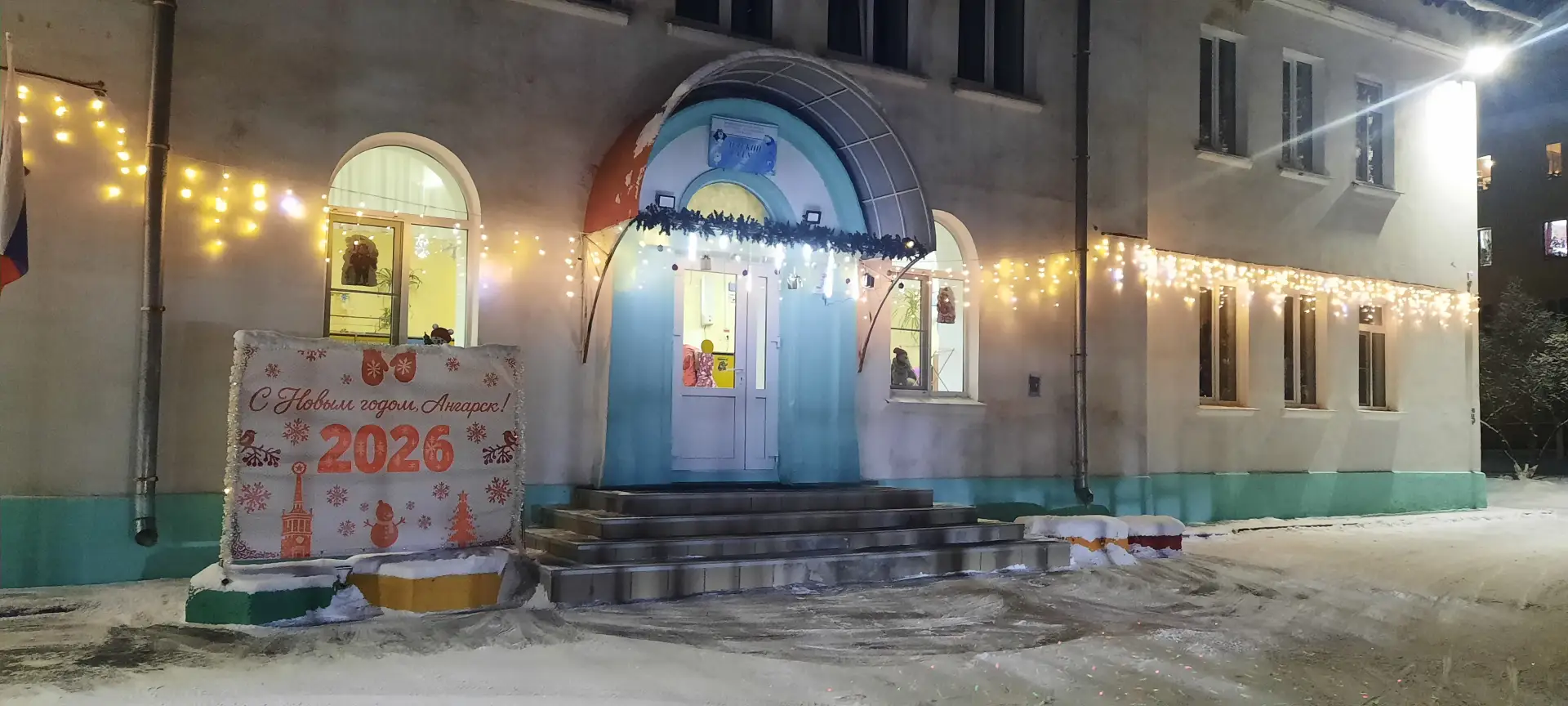 МБДОУ детский сад 3, г. Ангарск