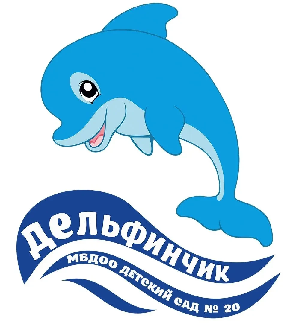 МБДОО д/с № 20 "Дельфинчик" г.о.г. Выкса