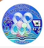 МАОУ СОШ №88 г. Тюмени 2025 — канал в мессенджере MAX