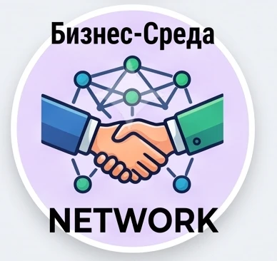 Бизнес-Среда — канал в мессенджере MAX