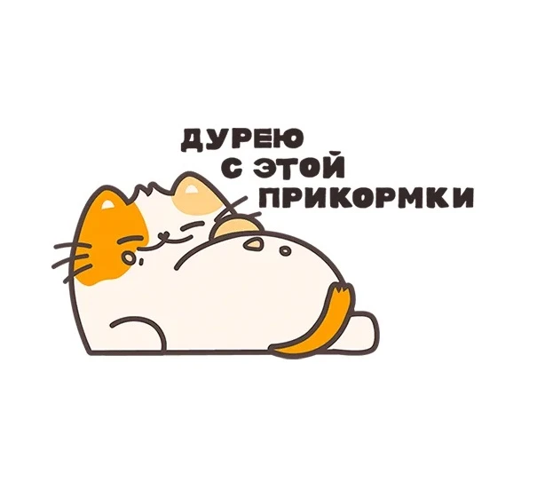 Стикеры MAX — канал в мессенджере MAX