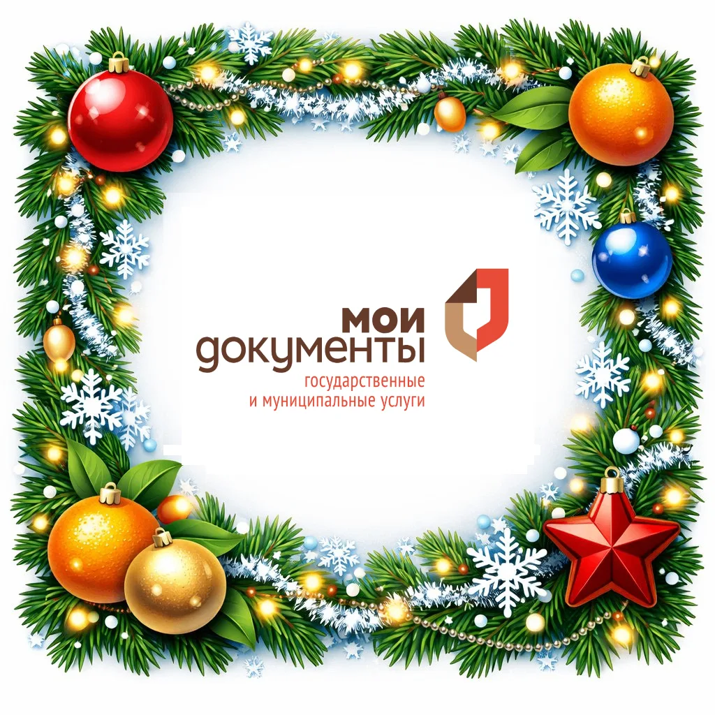 МФЦ Костромской области