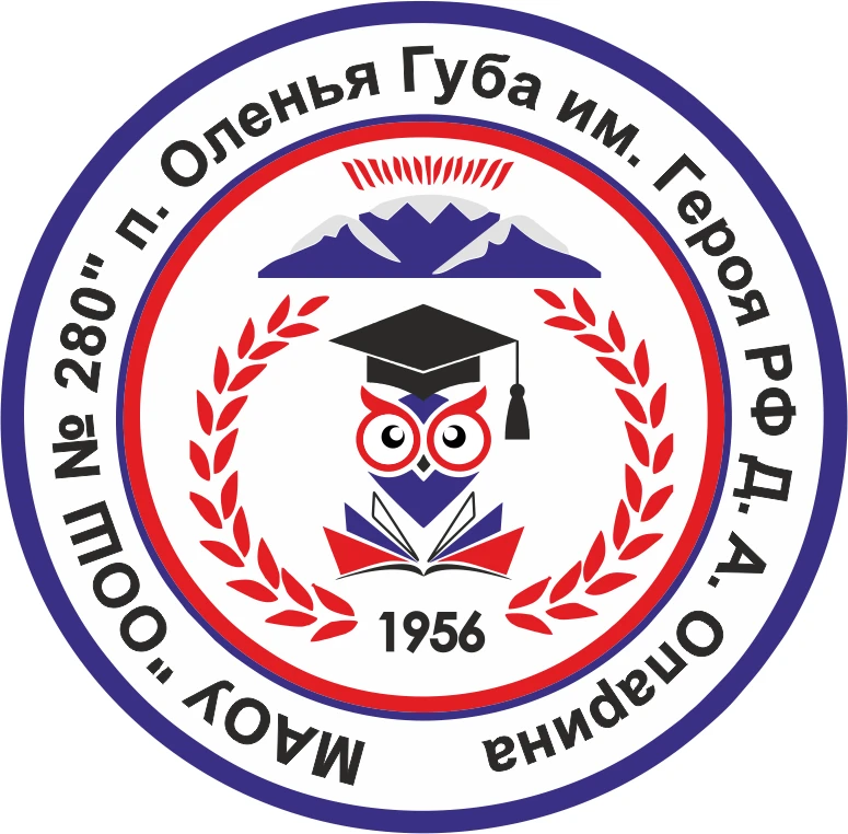 Канал МАОУ "ООШ № 280", п. Оленья Губа