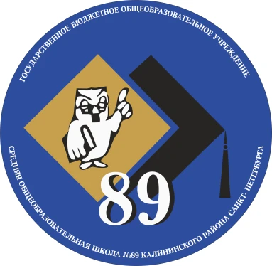 Официальный канал ГБОУ СОШ №89 Калининского района Санкт-Петербурга — канал в мессенджере MAX