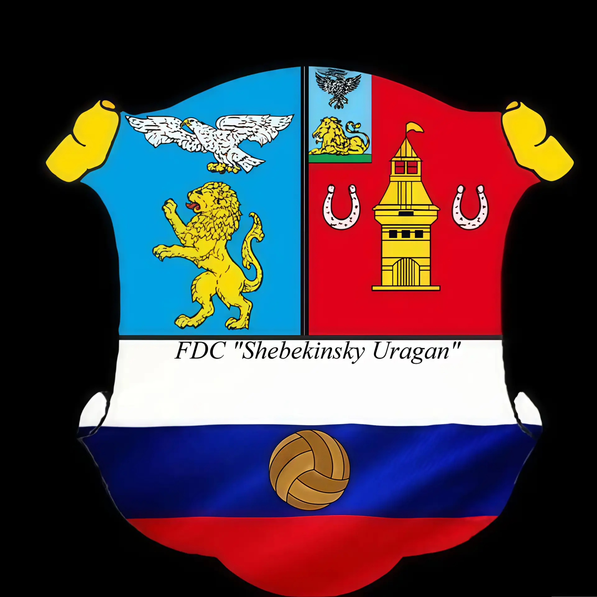 🏆ФДК "Шебекинский Ураган"⚽️
