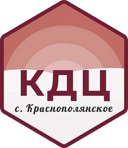 МБУ «Культурно-досуговый центр Краснополянского сельского
поселения»