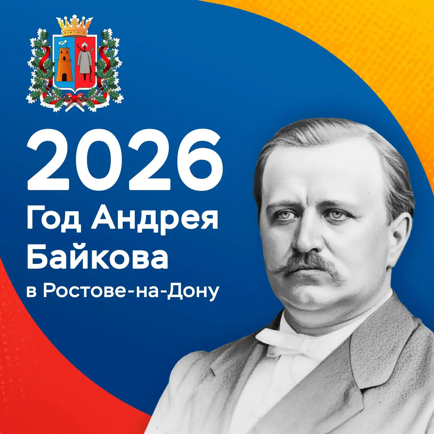 МБДОУ №210 г. Ростов-на-Дону