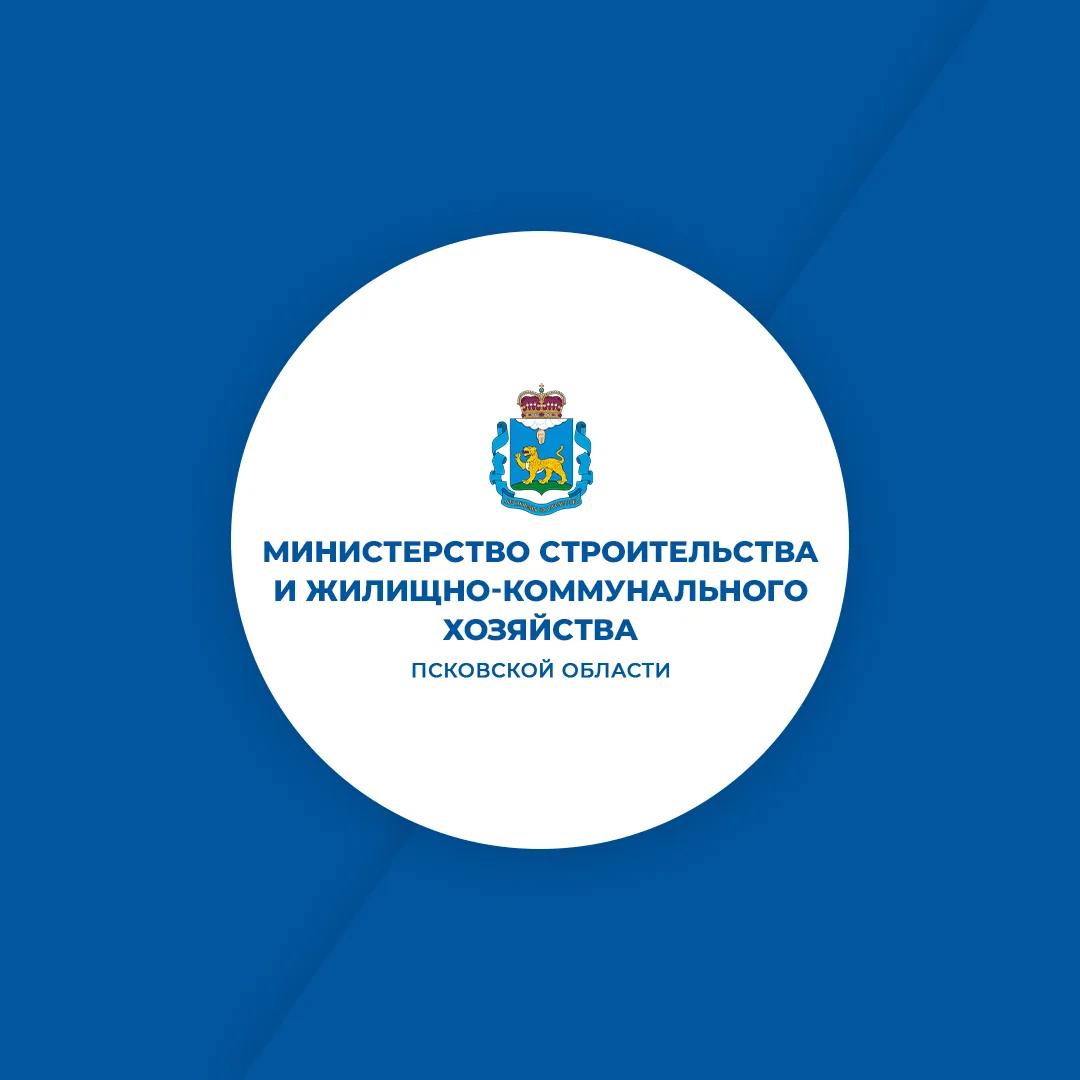 Министерство строительства и ЖКХ ПО