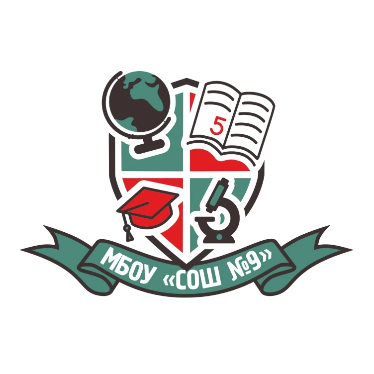 МБОУ "СОШ №9" г. Великий Устюг