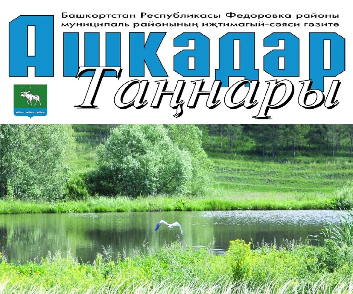 Ашкадар таңнары — канал в мессенджере MAX