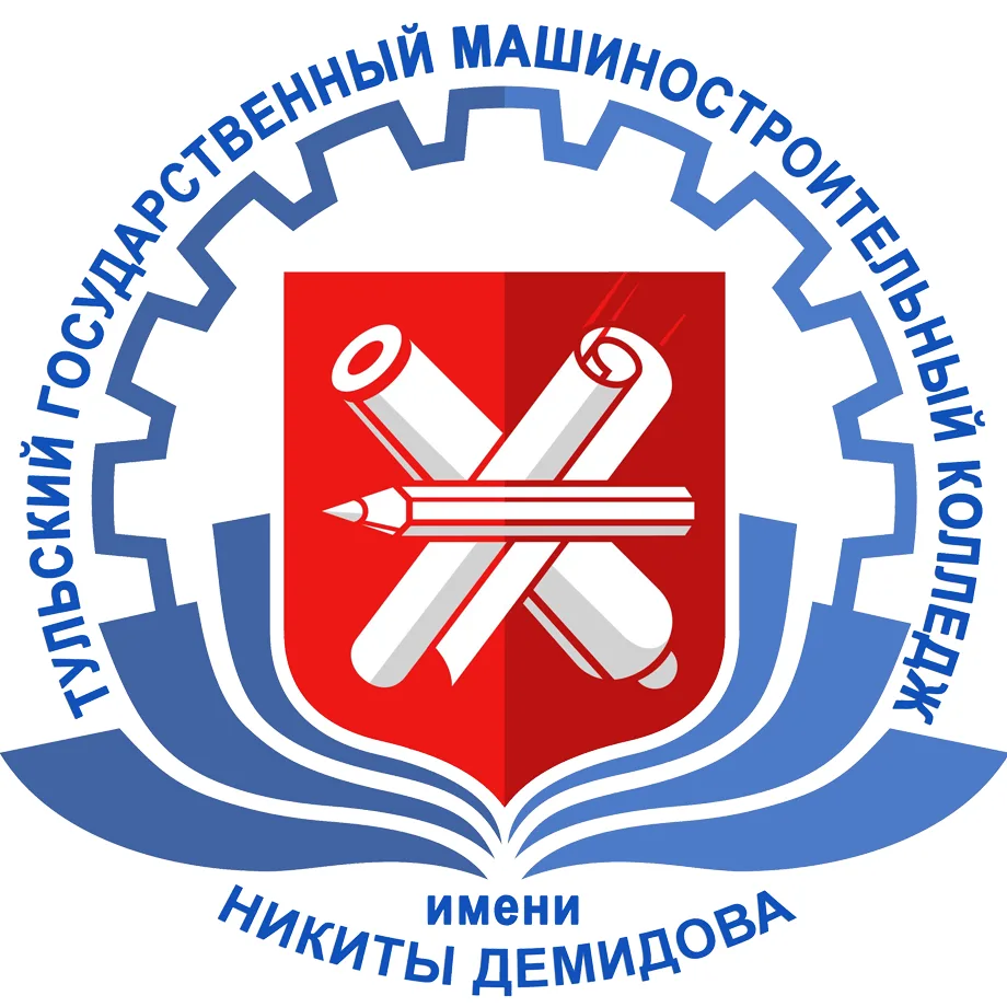 ГПОУ "ТГМК ИМ.Н. ДЕМИДОВА"   Образование для будущего!