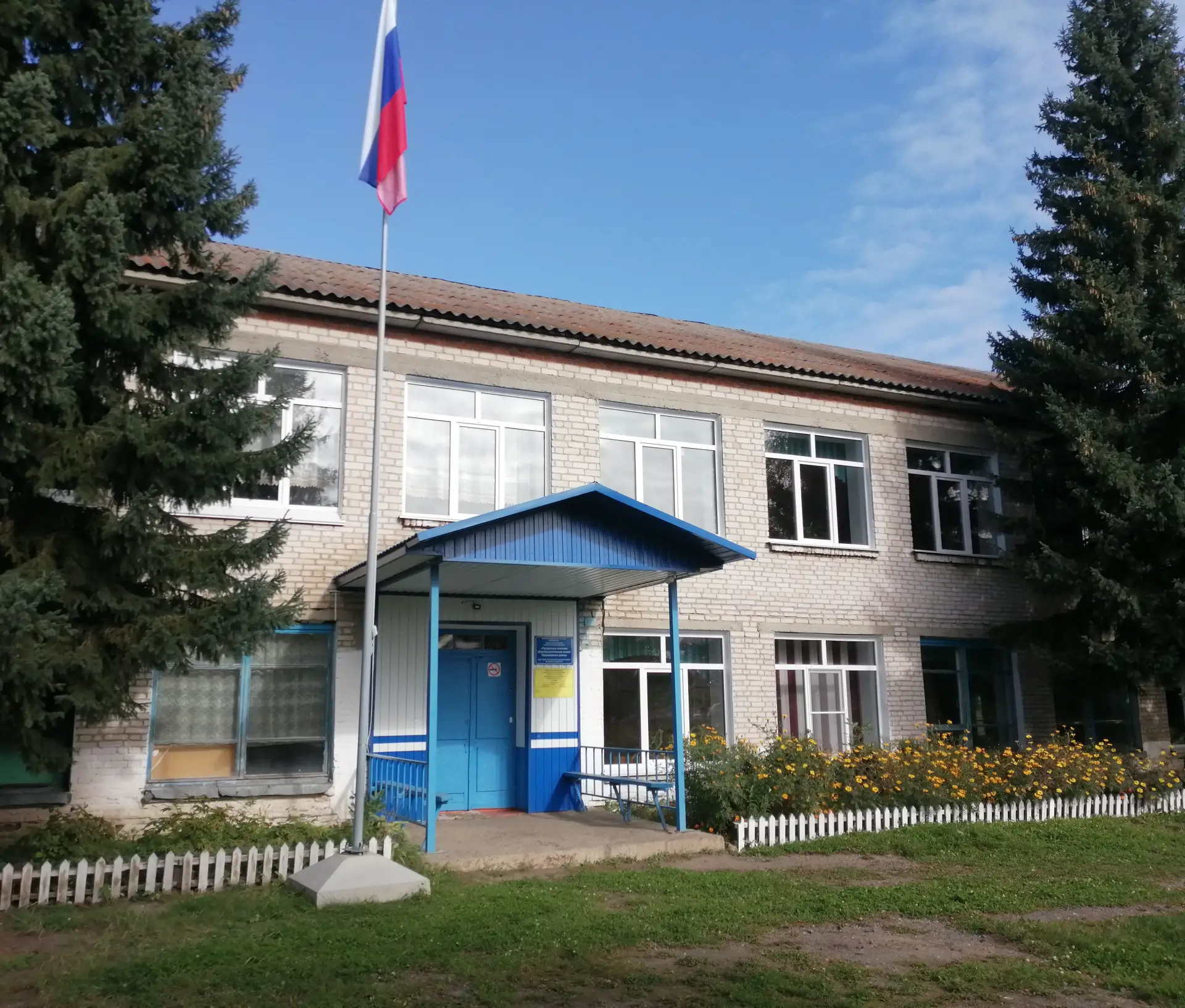 МБОУ" Правдинская ООШ"