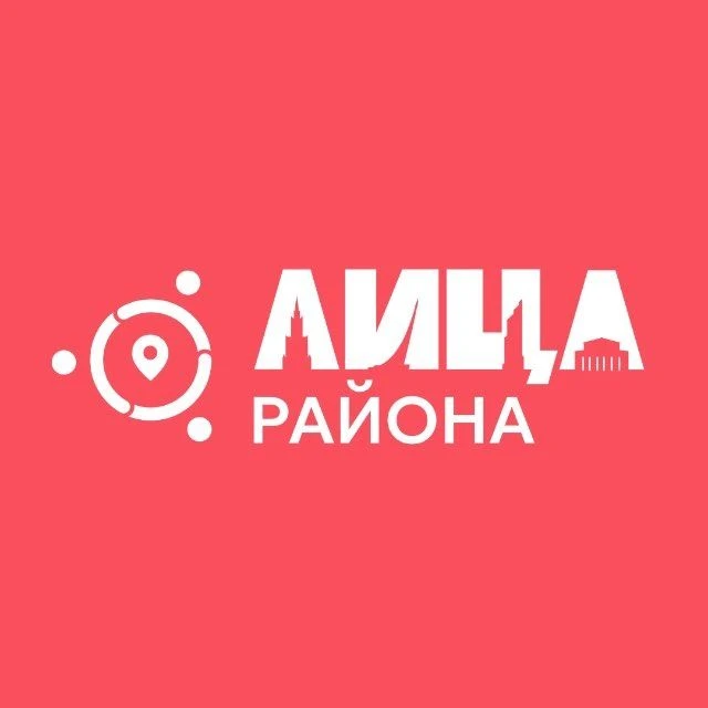 Конкурс «ЛИЦА района». Москва — канал в мессенджере MAX