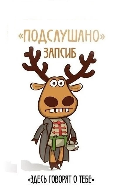 Подслушано [ Запсиб ] Новокузнецк