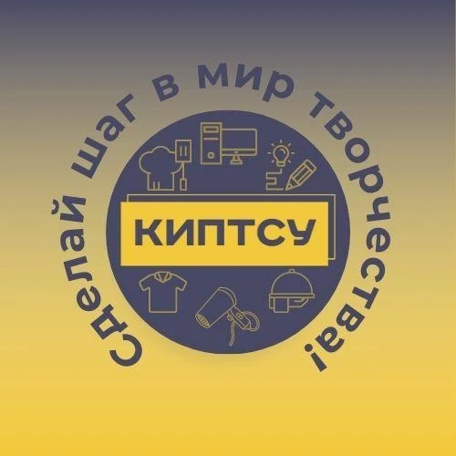 ОГБПОУ "КИПТСУ" — канал в мессенджере MAX