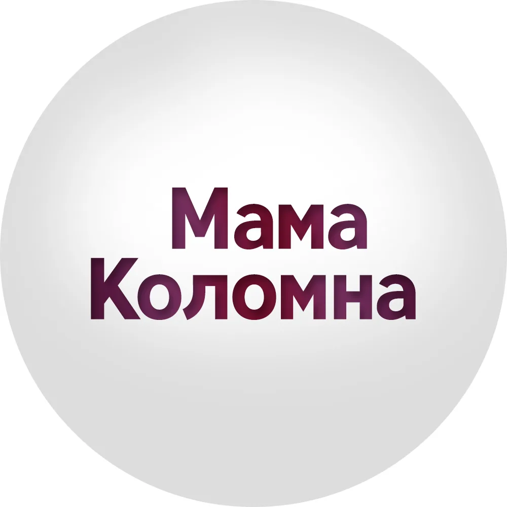 Мама Коломна — канал в мессенджере MAX
