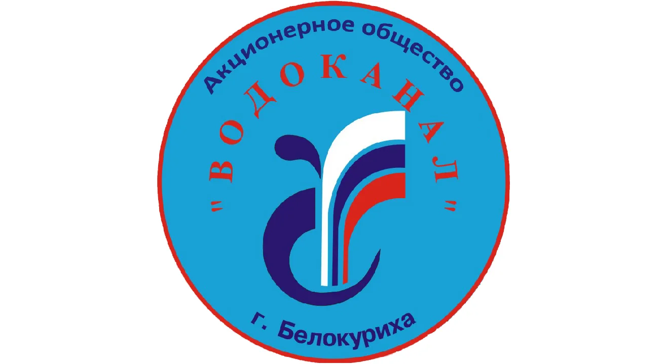 АО "Водоканал" г.Белокуриха