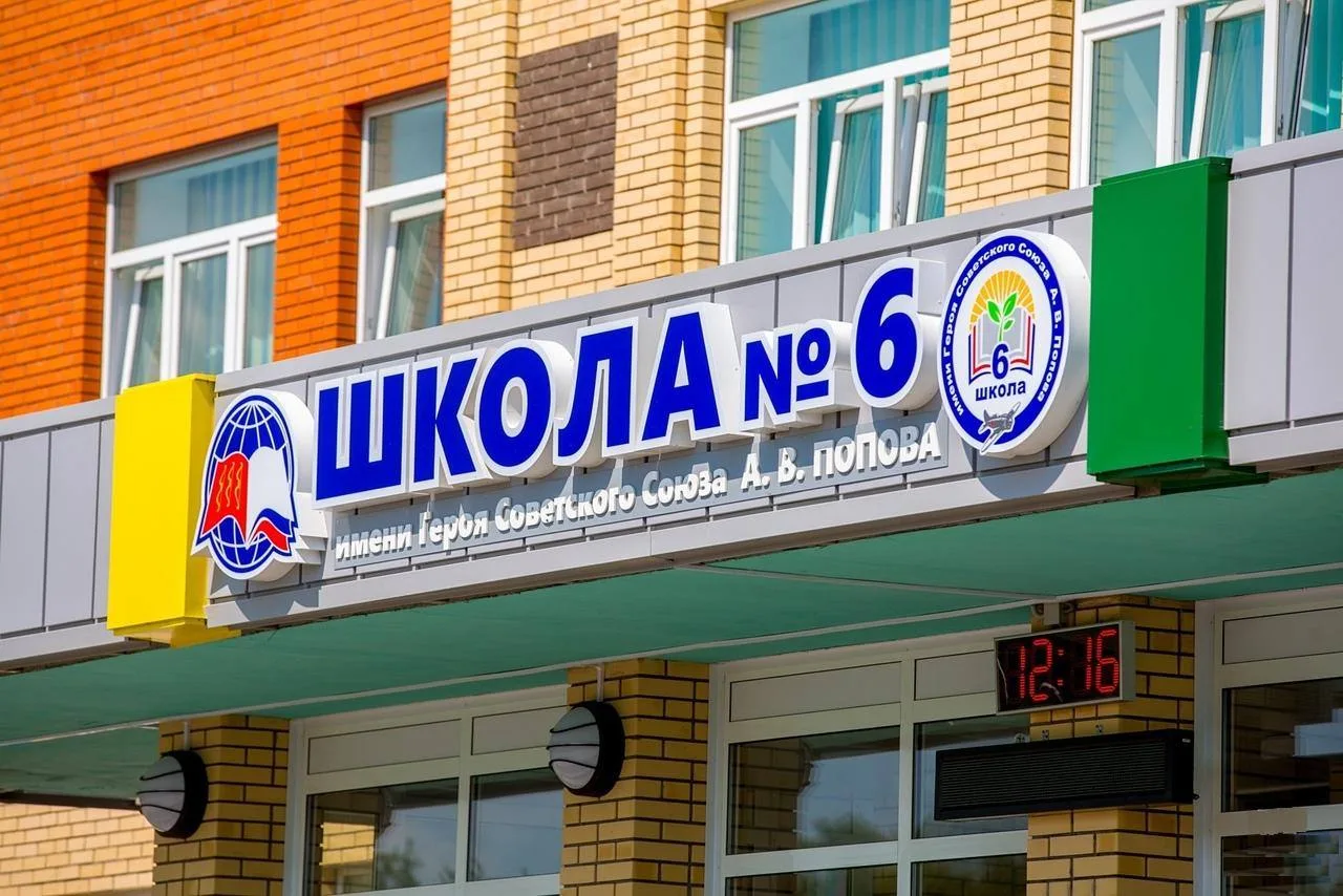 Школа №6 г.Великие Луки — канал в мессенджере MAX