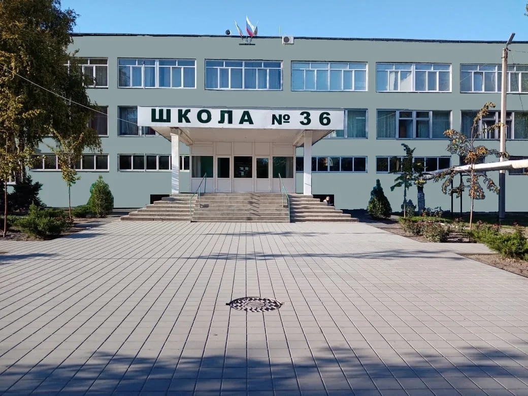 МОБУ СОШ №36