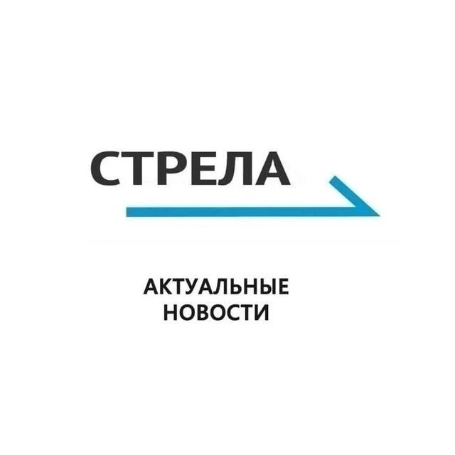 РИА СТРЕЛА — канал в мессенджере MAX