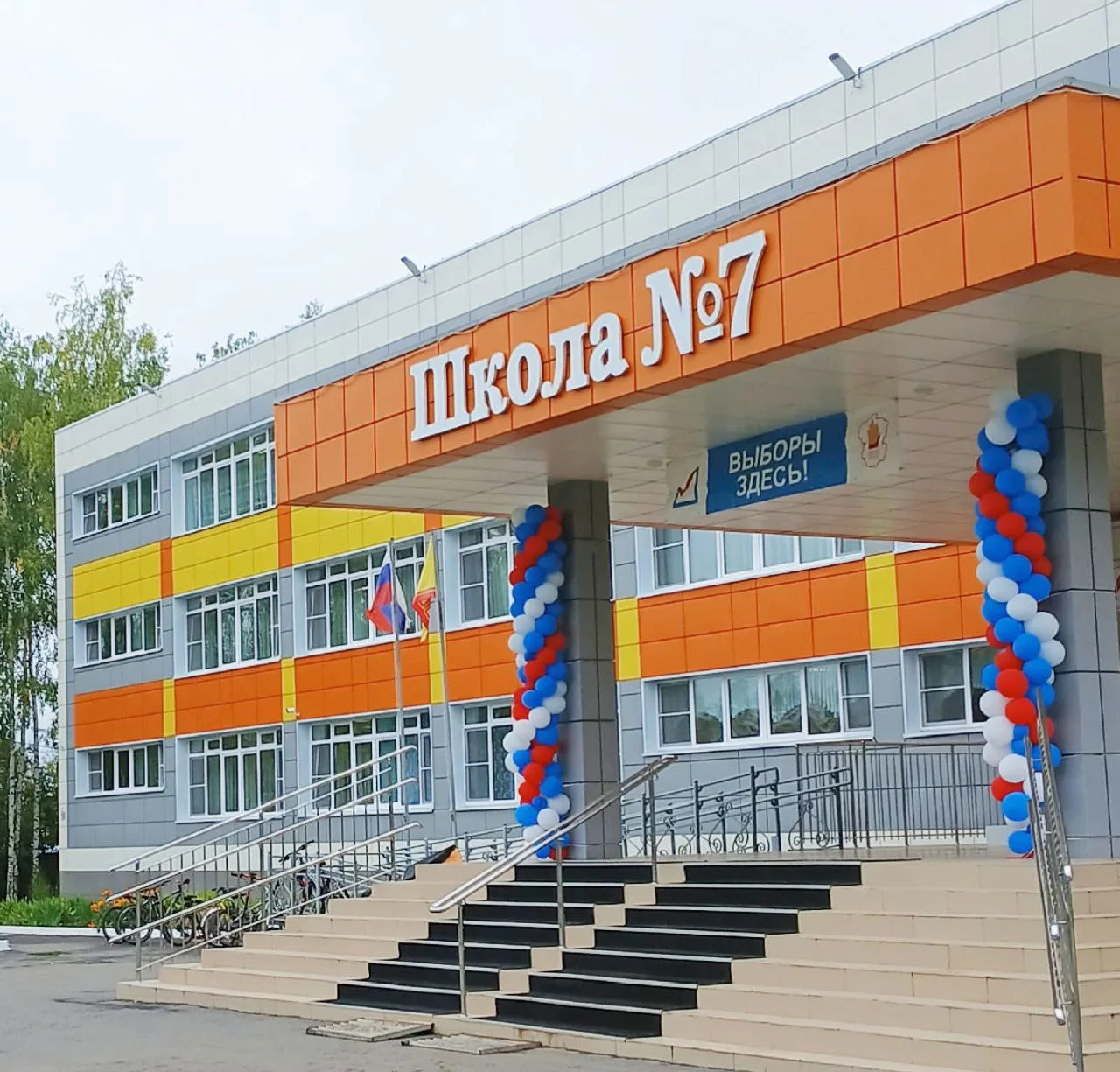 МБОУ "Средняя общеобразовательная школа №7" г. Канаш Чувашской Республики