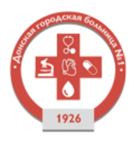 Государственное учреждение здравоохранения "Донская городская больница №1"