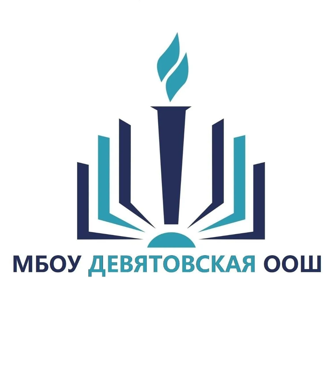 МБОУ ДЕВЯТОВСКАЯ ООШ