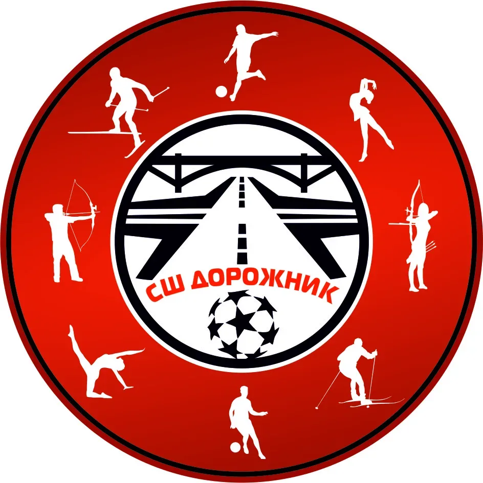 МБОУ ДО СШ "Дорожник" г.Каменка