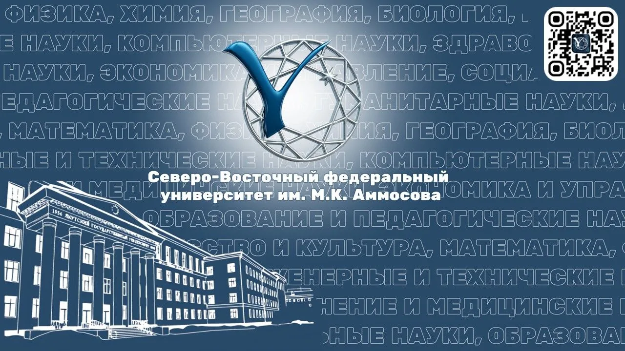 Приемная комиссия СВФУ