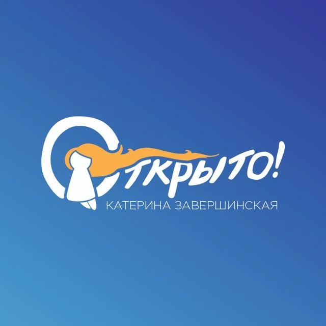 ОТКРЫТО — канал в мессенджере MAX