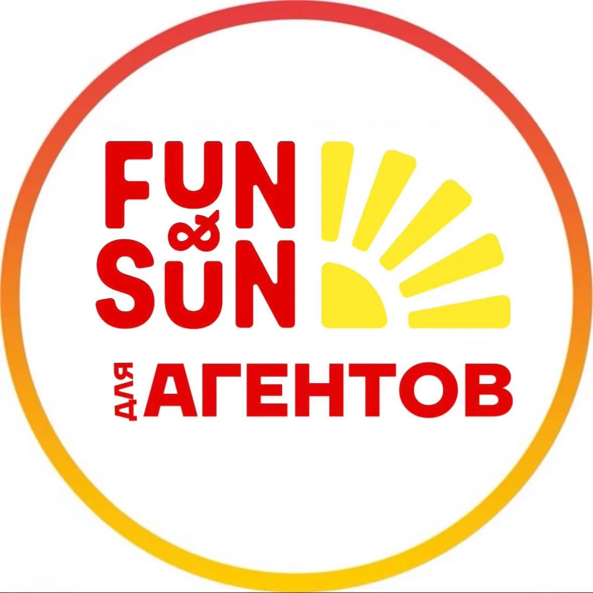 FUN&SUN для турагентов — канал в мессенджере MAX