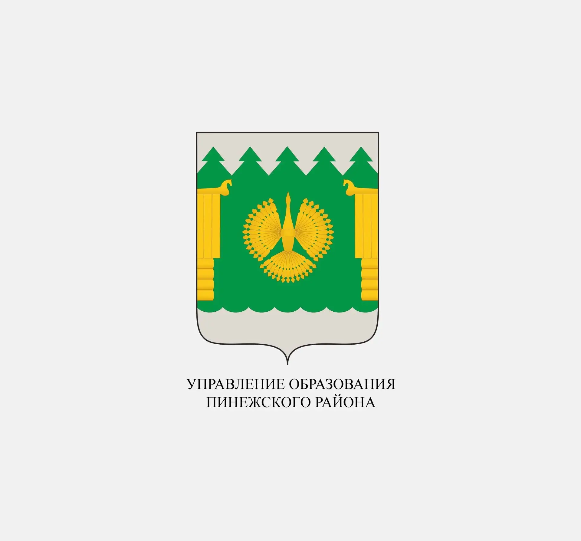 УО Пинежский