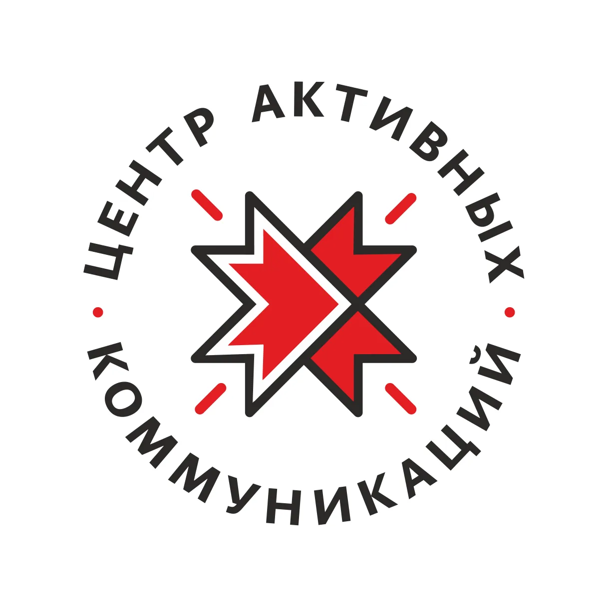 Центр активных коммуникаций