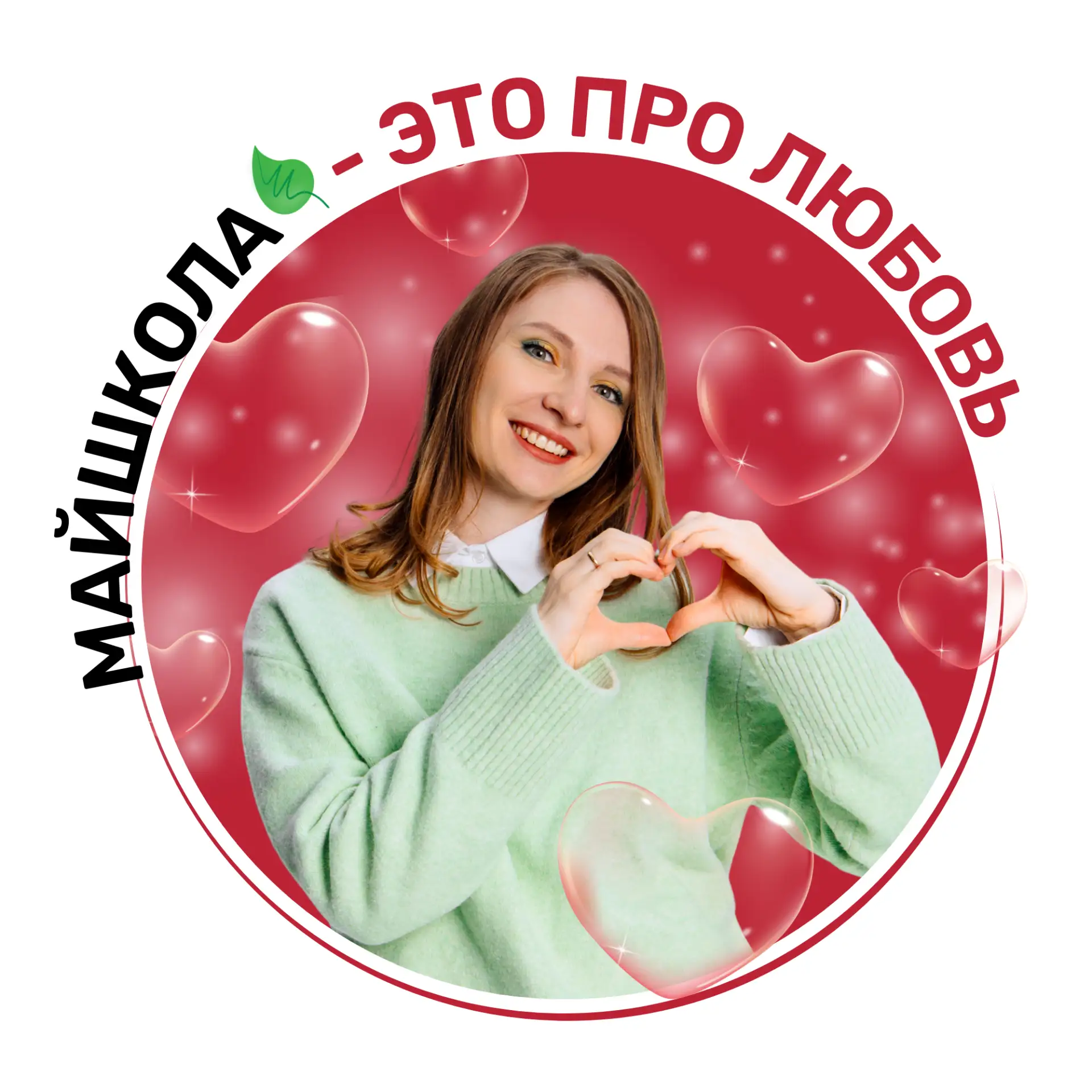 Алена Май | Биология ЕГЭ | МайШкола