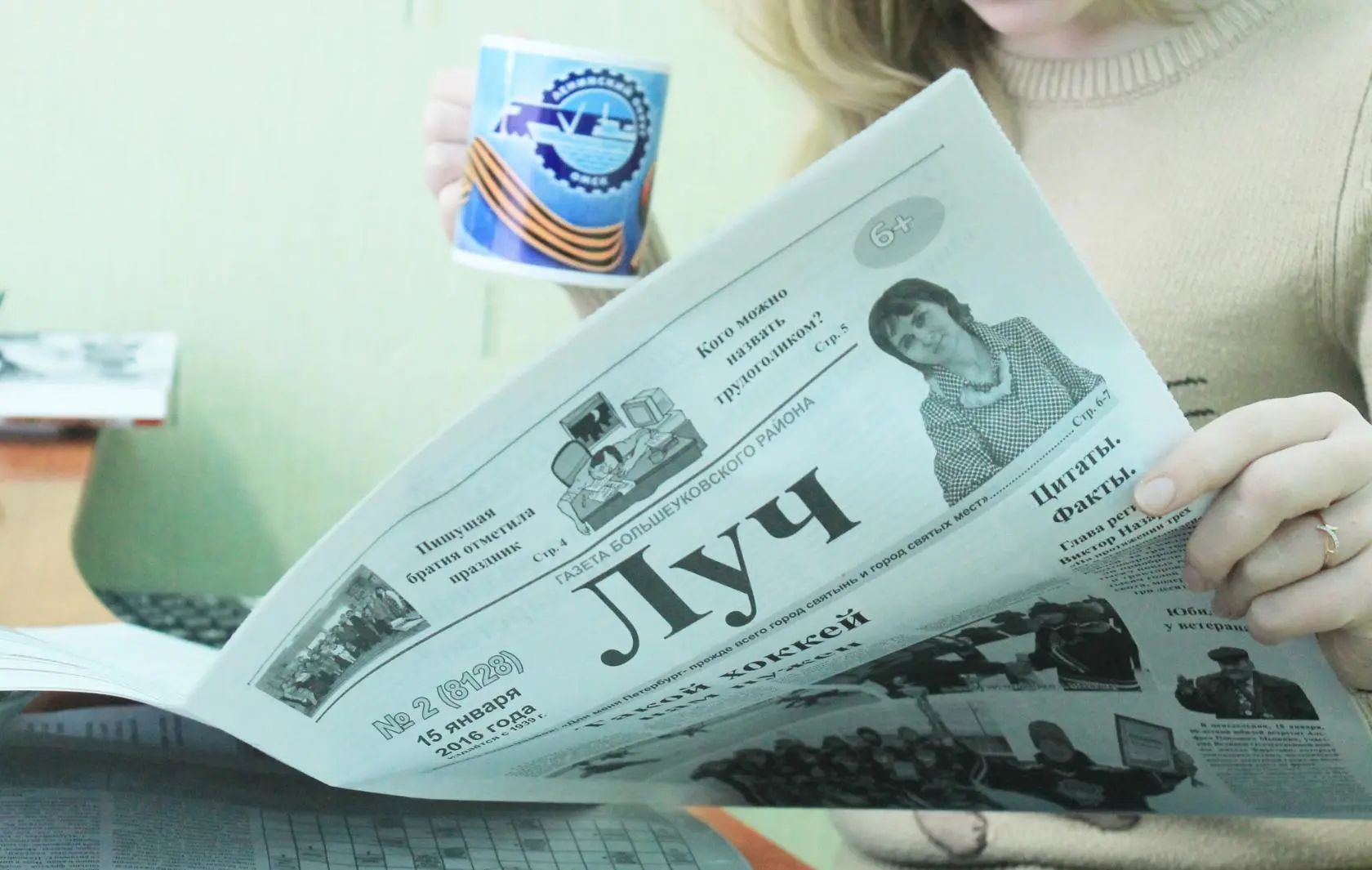 газета Луч Большеуковский район