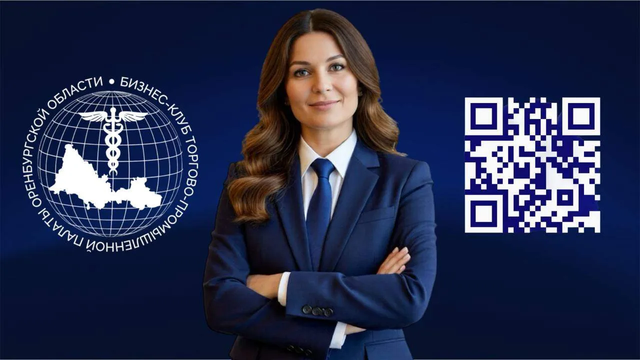БИЗНЕС ОРЕНБУРГ — канал в мессенджере MAX