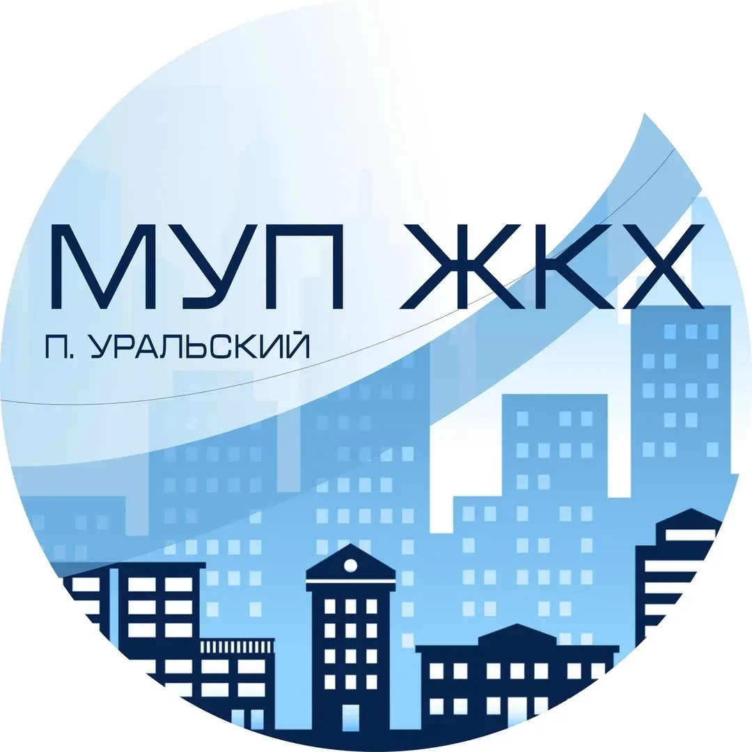УК МУП ЖКХ п.Уральский