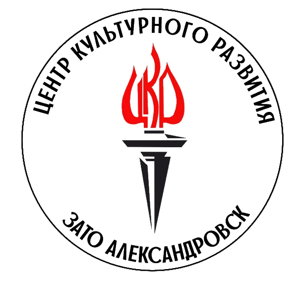 ЦКР «Прометей» ЗАТО Александровск