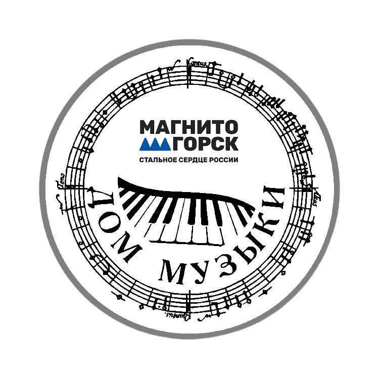 МБУДО "ДШИ" Дом музыки" г. Магнитогорска — канал в мессенджере MAX
