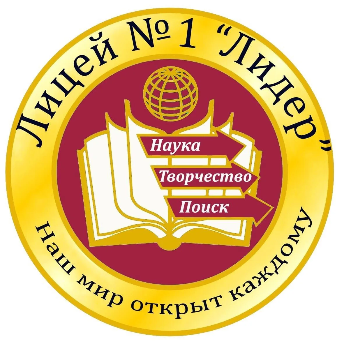 ГБОУ "ЛИЦЕЙ №1" Г.О.МАКЕЕВКА" — канал в мессенджере MAX