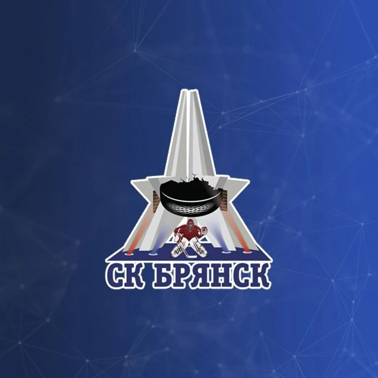 Спортивный клуб «Брянск» | ХК Брянск