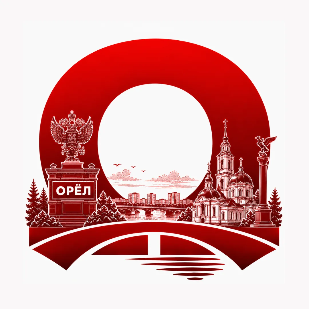 Орёл сейчас