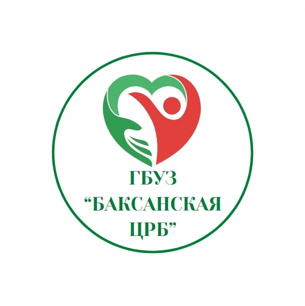 ЦРБ "Баксан" — канал в мессенджере MAX