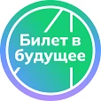 Билет в будущее | Астраханская область — канал в мессенджере MAX