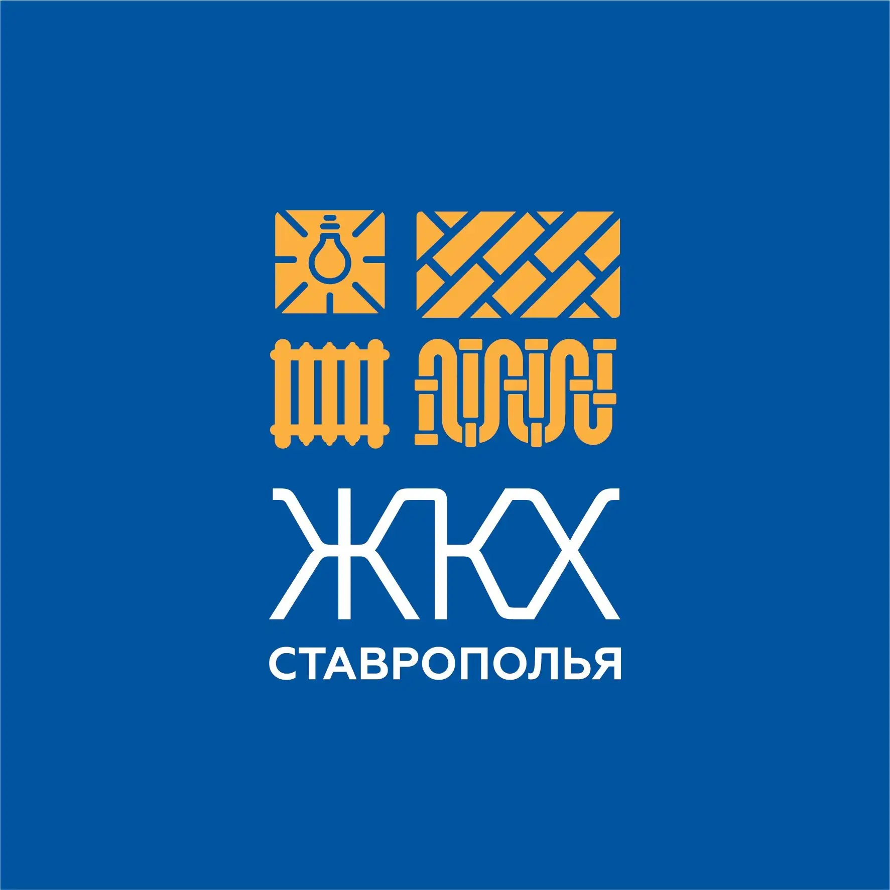 Министерство ЖКХ Ставропольского края — канал в мессенджере MAX