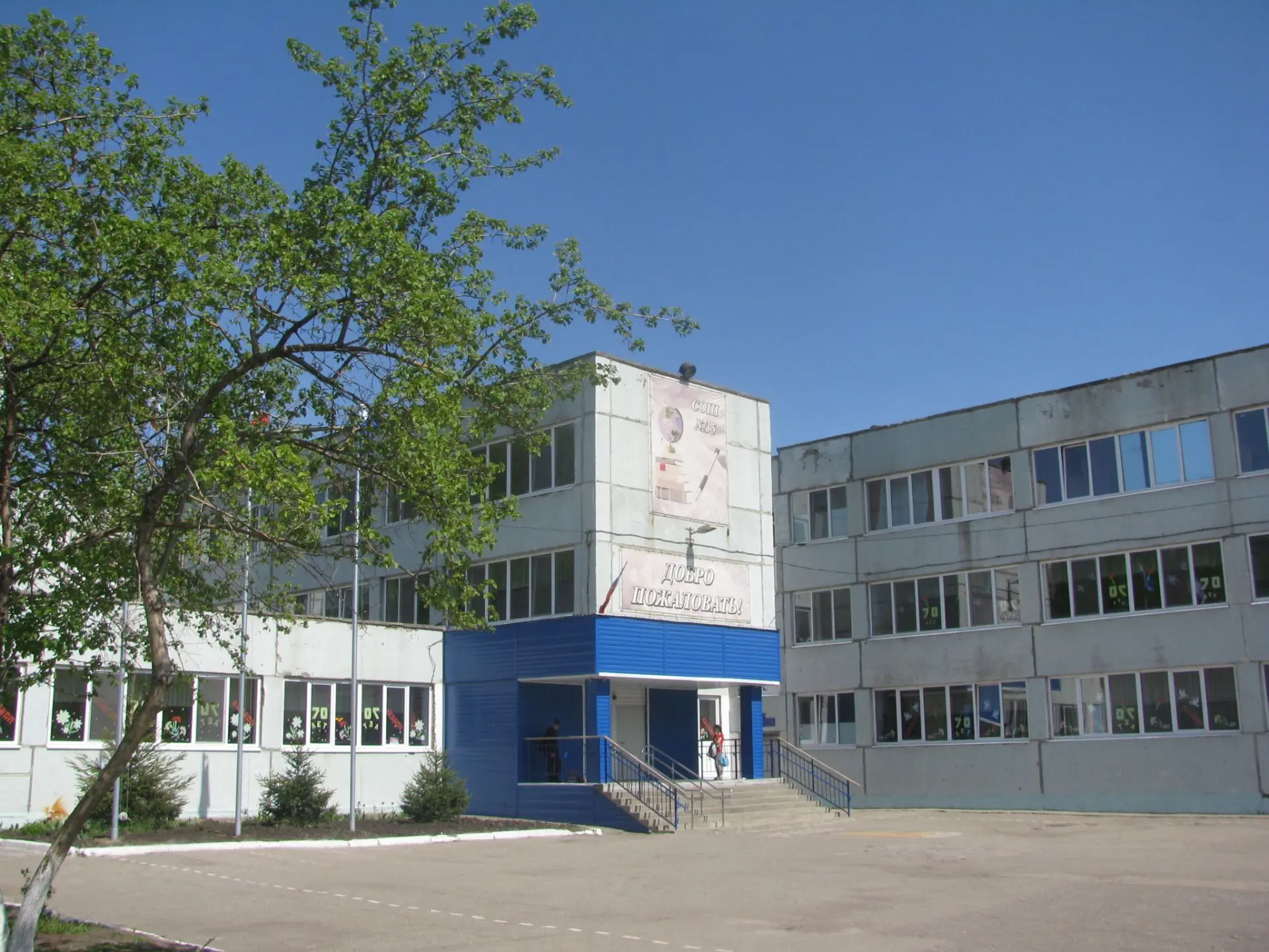 Новости школы №35 г.Ульяновска — канал в мессенджере MAX