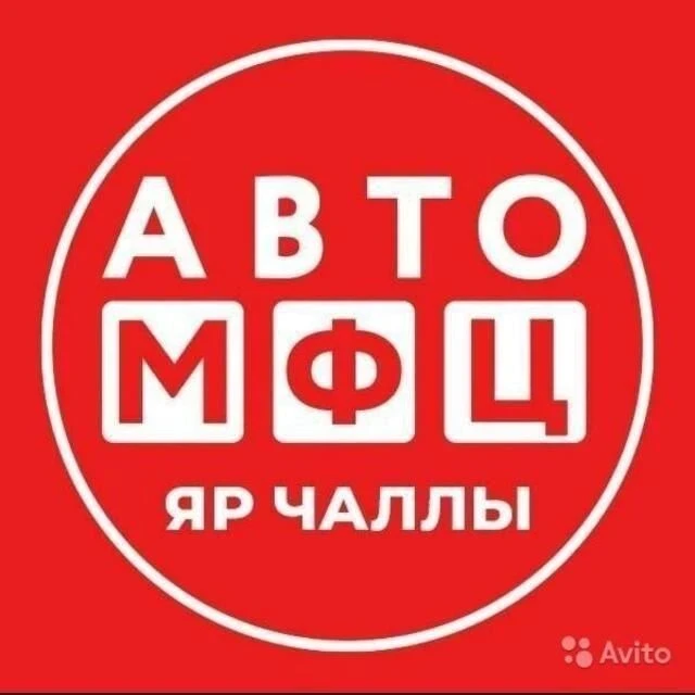 МФЦ Автодокументы | Наб.Челны — канал в мессенджере MAX