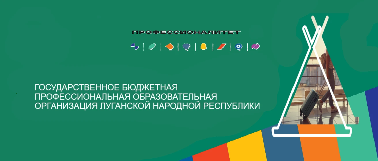 ГБПОО ЛНР "ЛКТТПКМ" — канал в мессенджере MAX